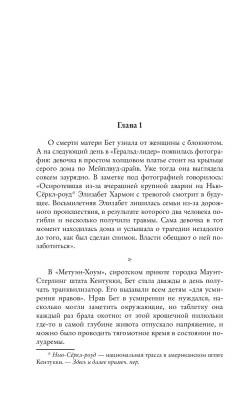 Купить книгу Ход королевы в 